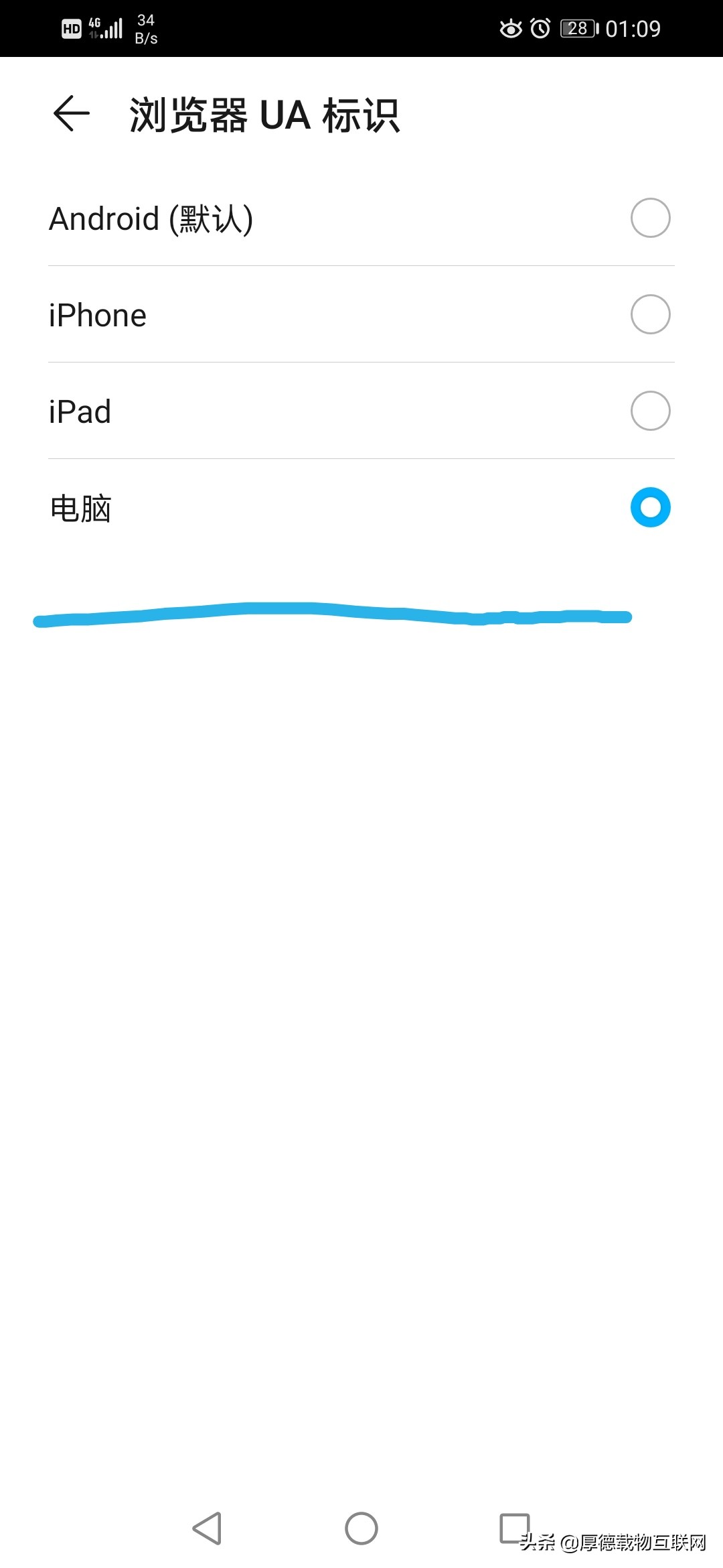 如何使用今日头条的电脑版,如何用电脑打开今日头条手机端