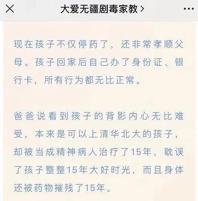 纠正抑郁的全封闭管教学校,惩戒治疗术