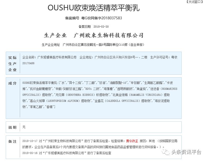 揭底投诉不止的“欧束”，五级代理加豪车政策的魅力何在？