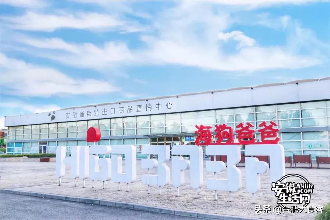 合肥大超市购物省钱攻略,合肥最值得逛的超市