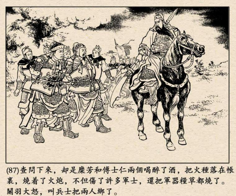 如果给诸葛亮100个关羽会怎么样,如果东吴不偷袭关羽能成功吗