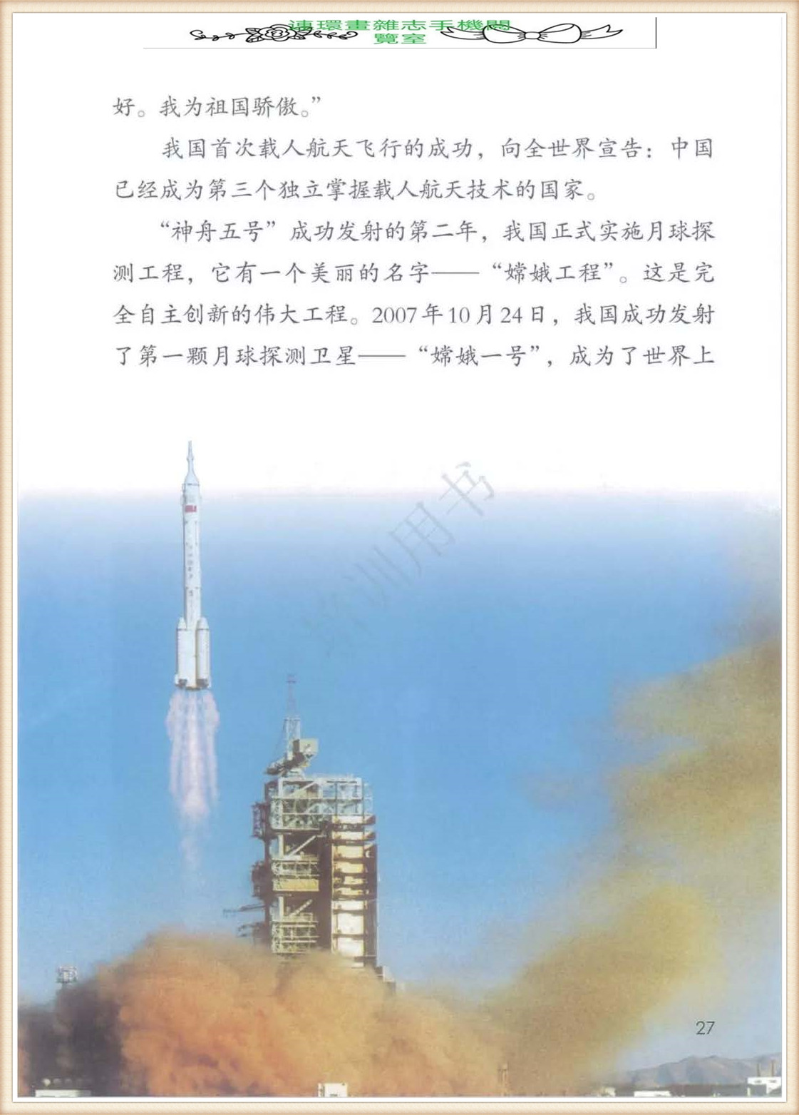 四年级下册语文作文,四年级下册语文第五单元作文写游