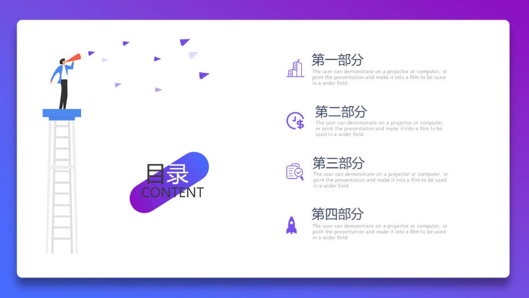 7套极简风格配色ppt模板,ppt模板圆滚滚卡通插画清新画风