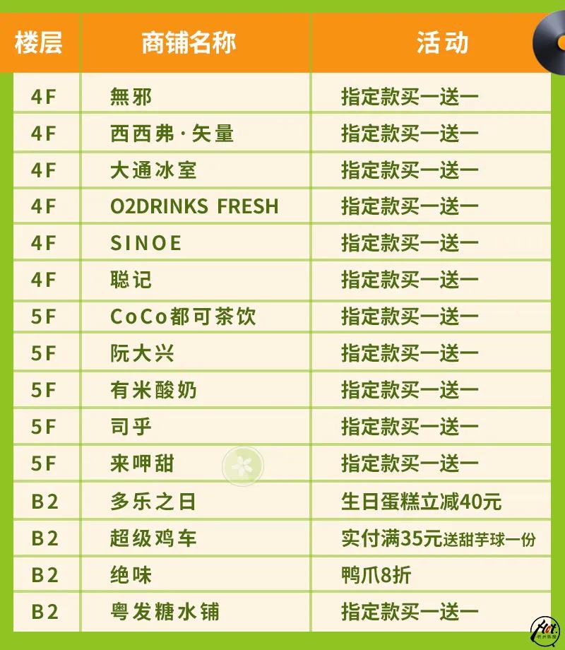 金沙天街打折活动,金沙天街高端餐饮