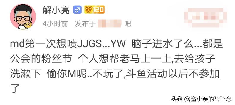 粉丝节偷塔分析,粉丝偷塔