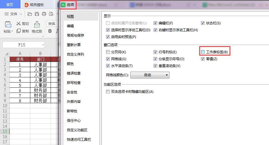 excel保护隐藏行,excel怎样保护隐藏公式