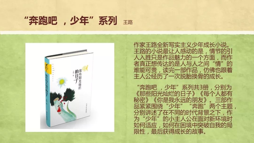 国际儿童读书日推荐书籍,10岁儿童必读的书单