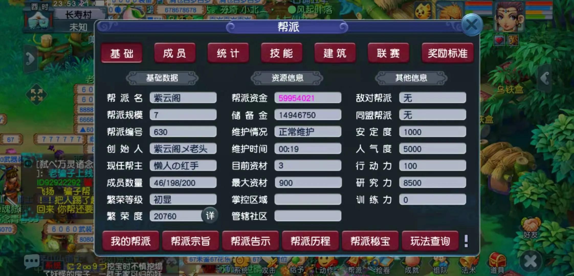 梦幻西游跑商搬砖教程,梦幻西游搬砖号要投入多少