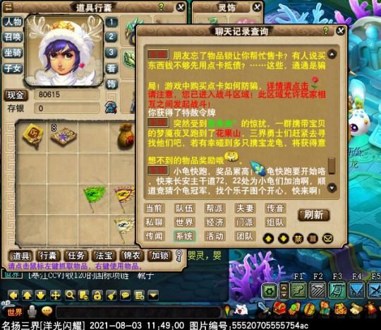 梦幻西游19段无级别愤怒腰带,梦幻西游160无级别腰带展示