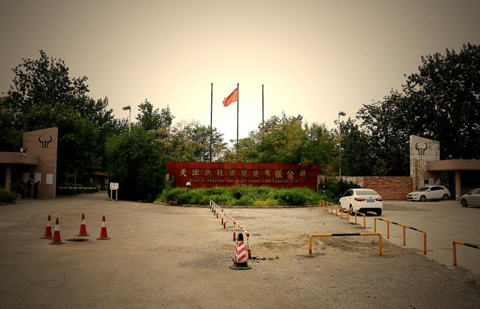 丁文元天拖保全什么意思,天拖铁牛被谁收购了