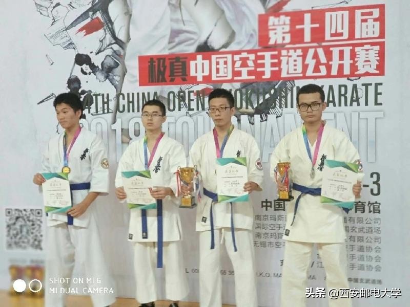 2018年西安邮电大学,西安邮电大学冠军