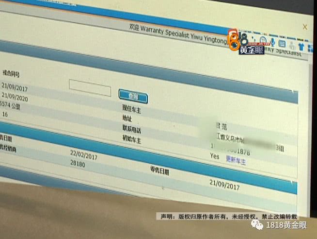 购车日期有问题,车主怀疑买到二手“林肯”4S店:新员工操作失误