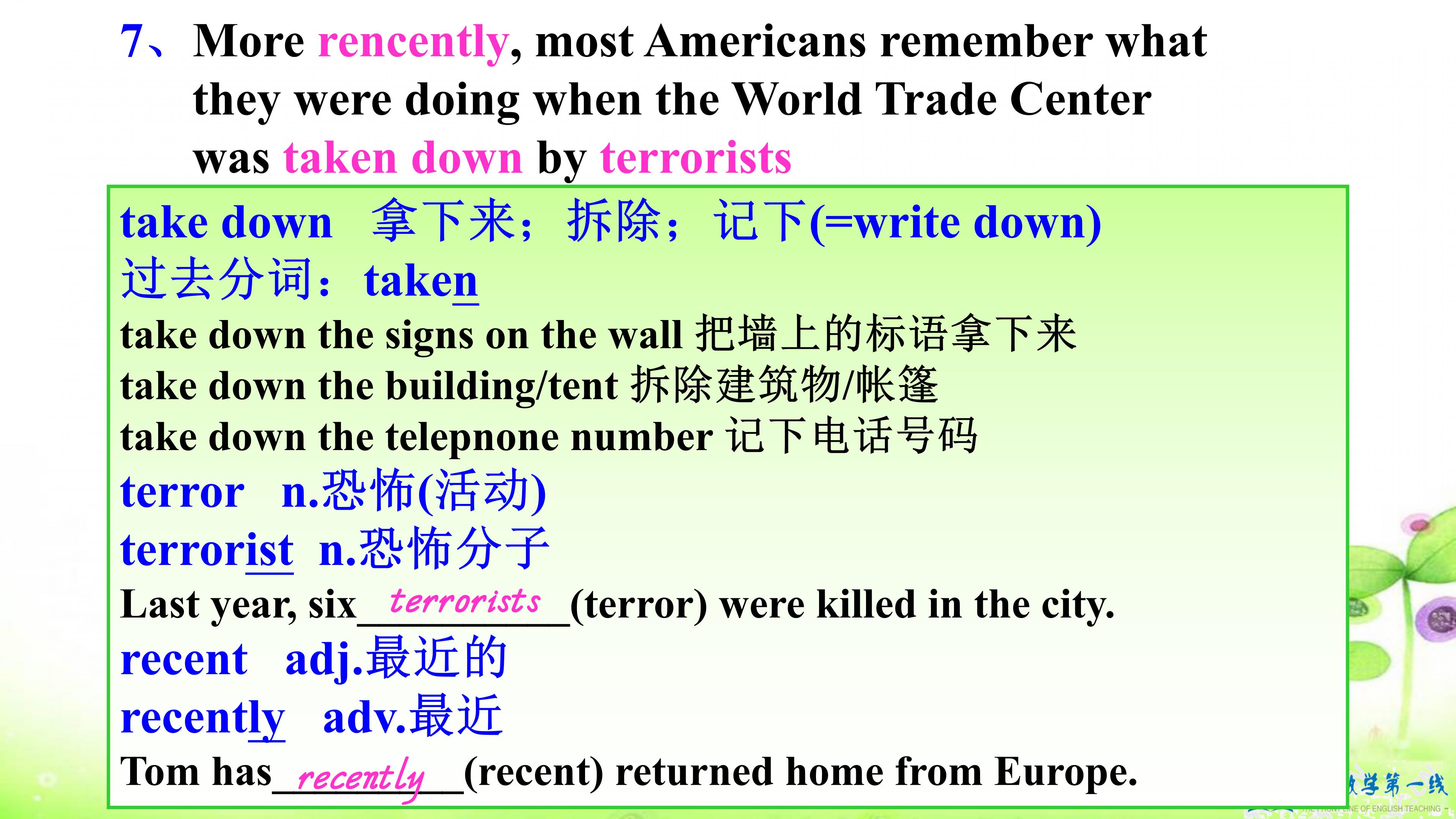 八年级下册英语第一单元单词笔记,八年级下册英语笔记手写unit1