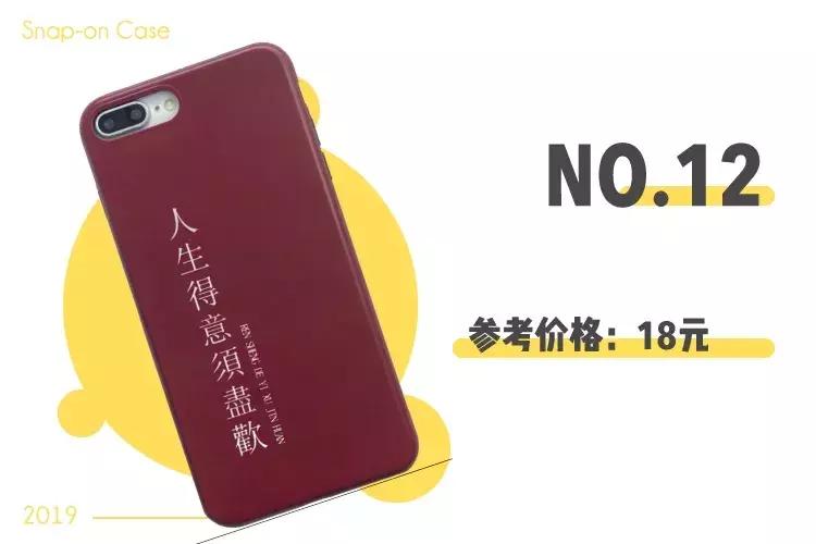 淘宝上有哪些好看的手机壳店,淘宝手机壳排行榜前十名