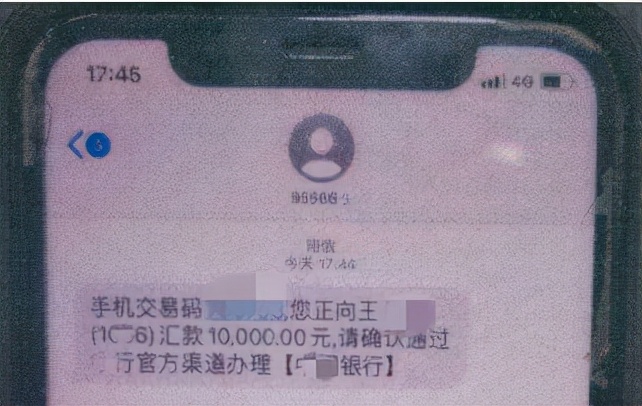 转账成功为什么迟迟没有收到短信,转账没收钱怎么突然记录没了