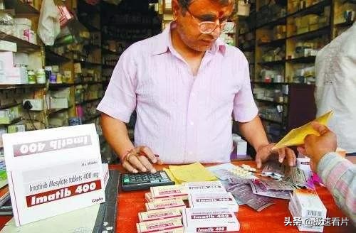 为什么说印度仿制药是假药,为什么印度仿制低价神药