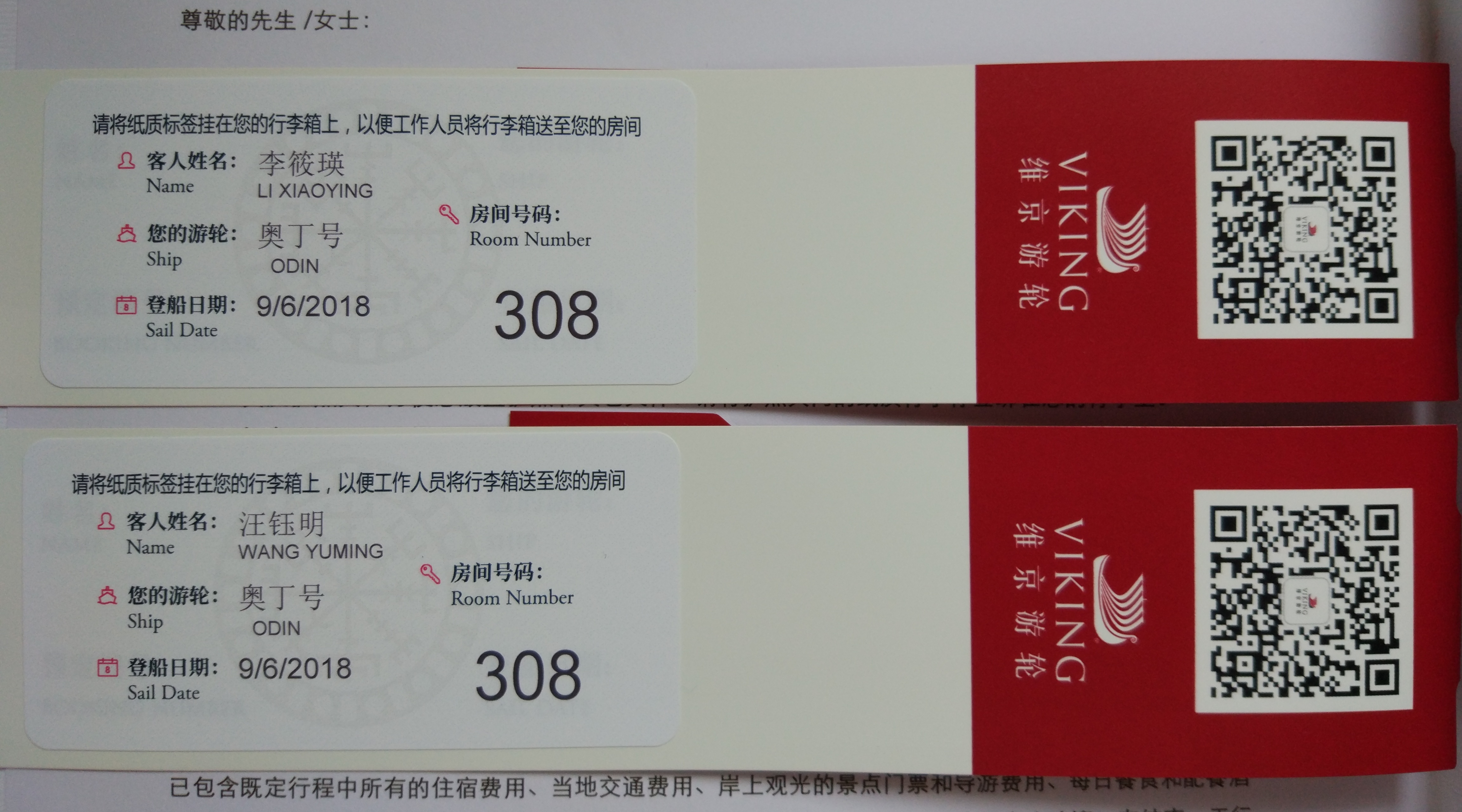 维京游轮莱茵河十一日游 (维京游轮旅游攻略)