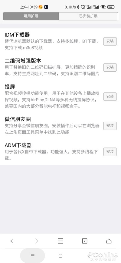 兼容电脑版最好的手机浏览器,手机浏览器能代替电脑的浏览器吗