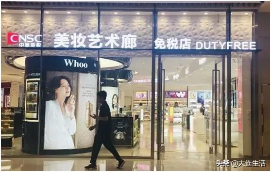 中服免税大连店开业在即，见证城市消费演变30年