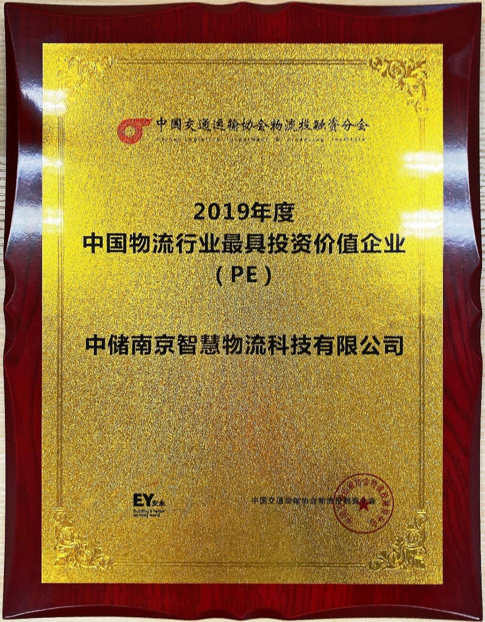 中储智运物流产业链,中储智运第一桶金的价值