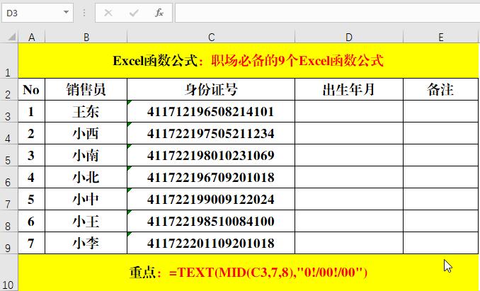 excel函数公式if根据条件自动计算,80个常用的excel函数公式详解