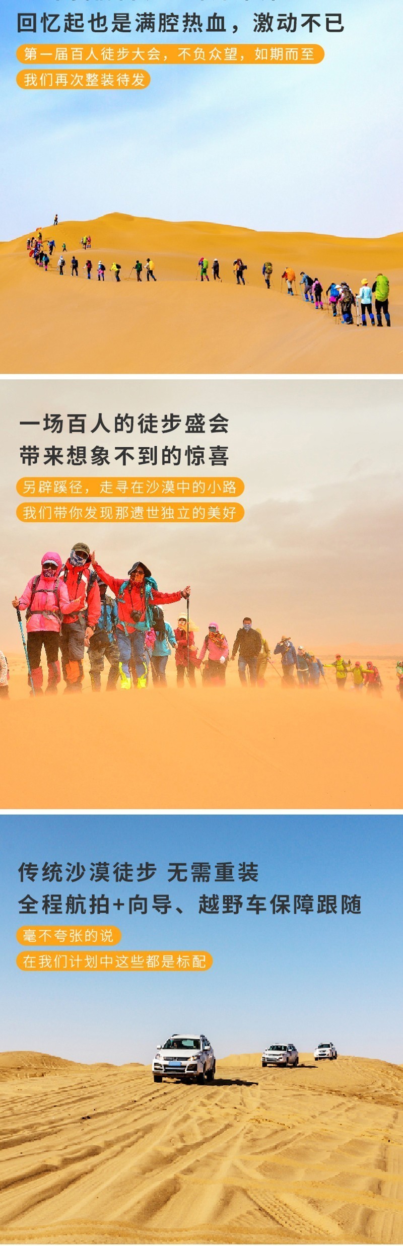 2022库布齐沙漠比赛时间,库布齐沙漠徒步全部视频