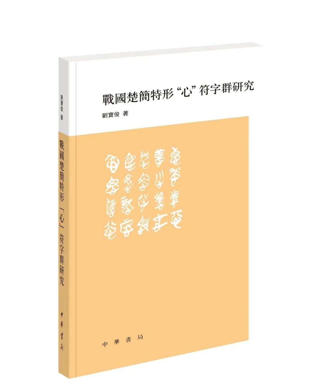 中华书局2019年新书古籍类,中华书局47周新书