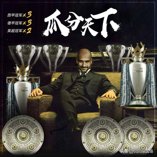 曼城的统治力有多可怕,曼城俱乐部蜕变