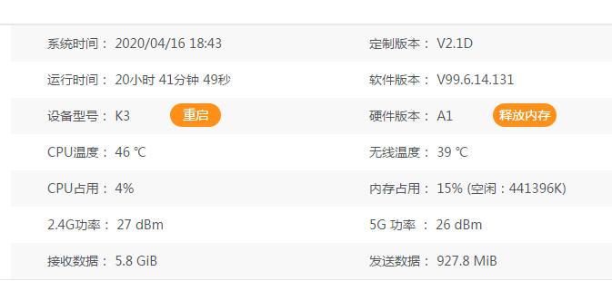 2.4g无线网桥速度,无线接收器网速测试