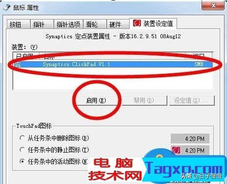 戴尔笔记本电脑鼠标失灵怎么解决,笔记本蓝牙鼠标突然失灵教你一招