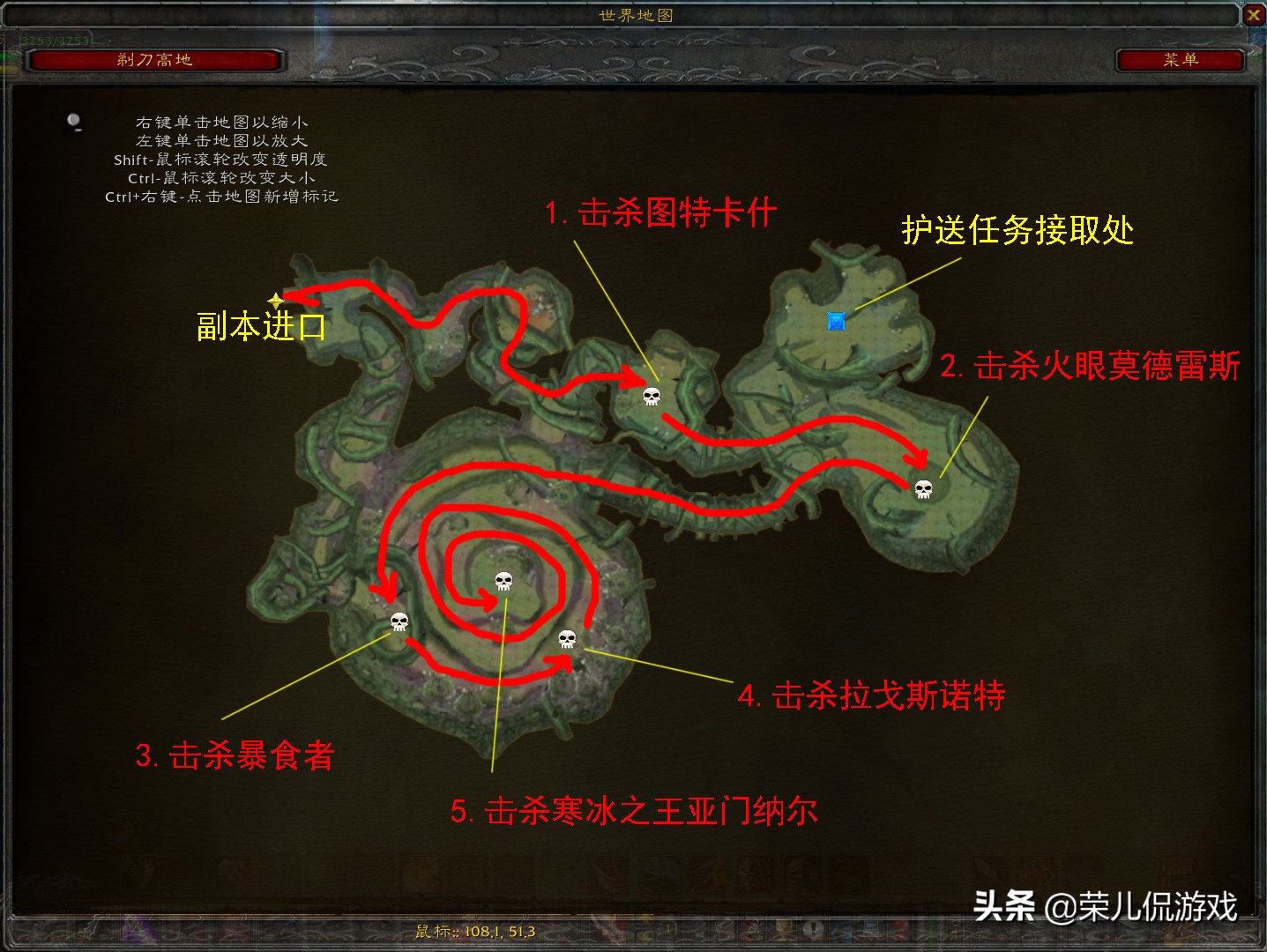 魔兽世界怀旧服剃刀高地几个任务,魔兽世界怀旧服剃刀高地在哪