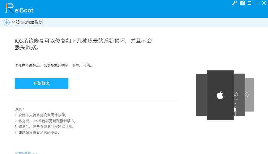 iphone怎么刷机恢复出厂设置,iphone被刷机还能恢复吗