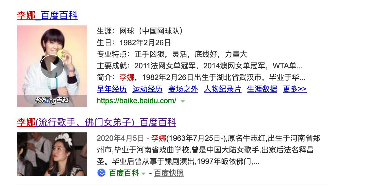 消失25年的李娜如今去哪了,李娜风头正盛时为何选择出家