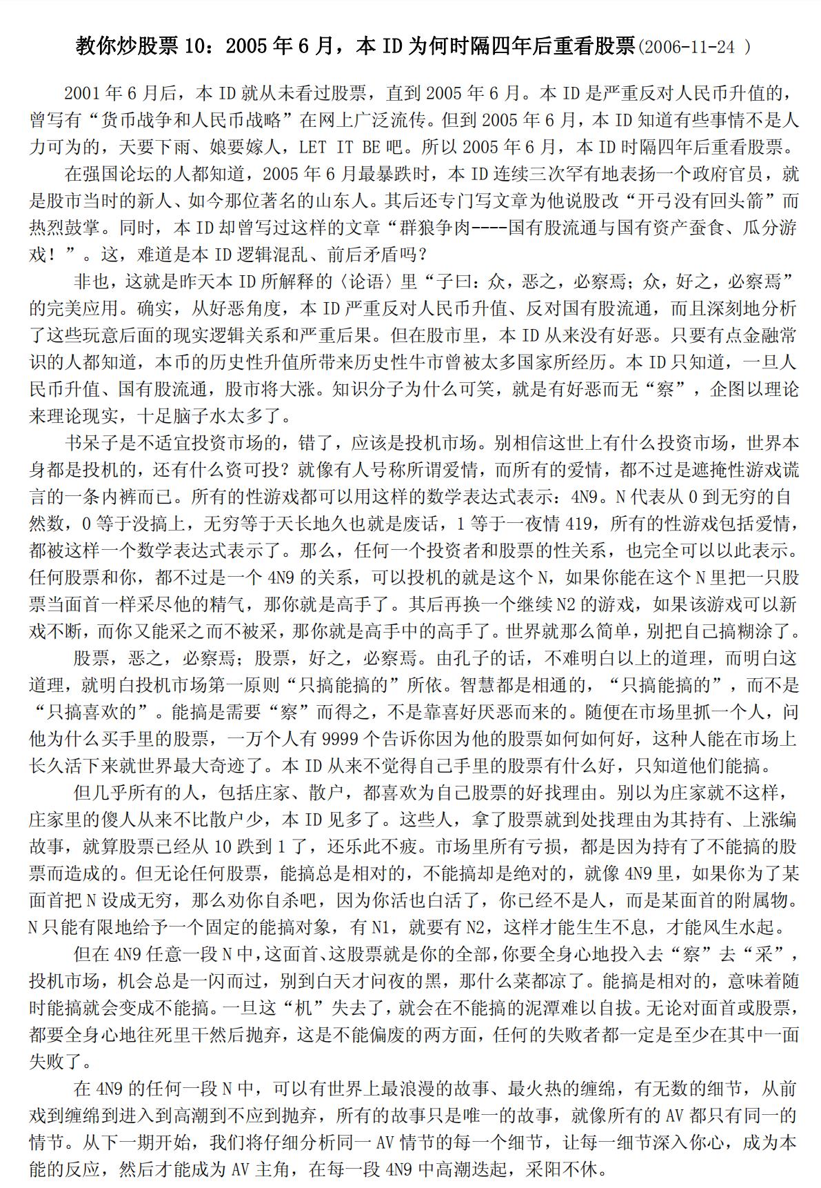 人民币升值利好股市的例子,人民币暴涨对股市是利好还是利空