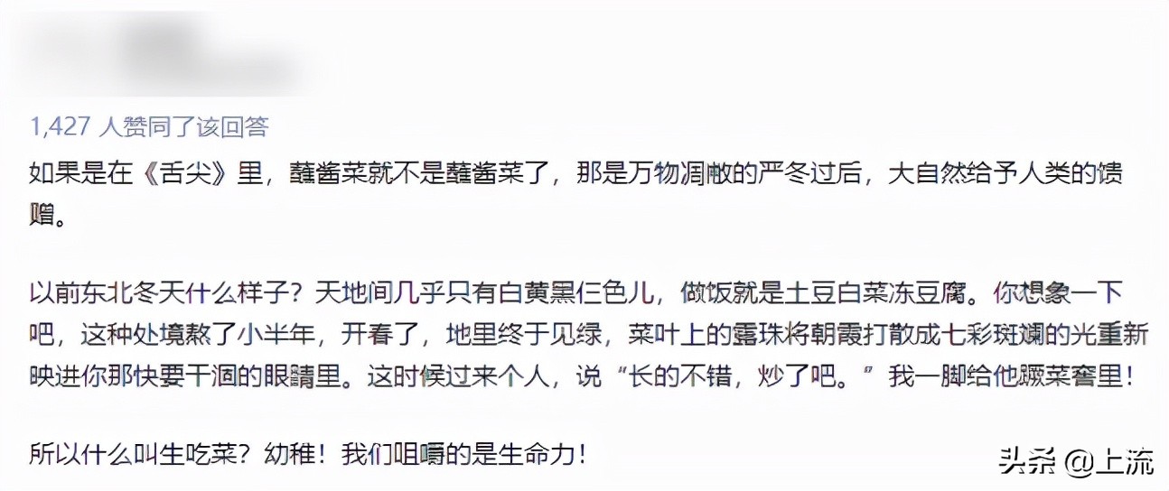 东北菜只有在东北才分量大,东北菜才是分子料理的祖宗
