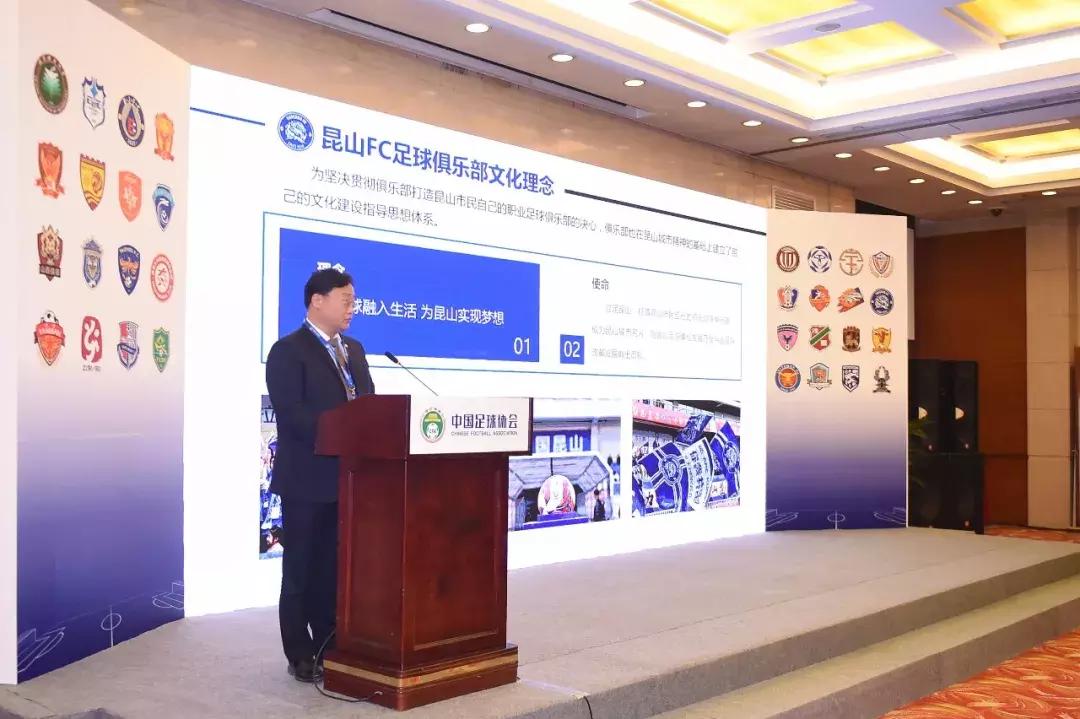 中乙俱乐部所在城市支持俱乐部发展座谈会召开昆山FC分享经验