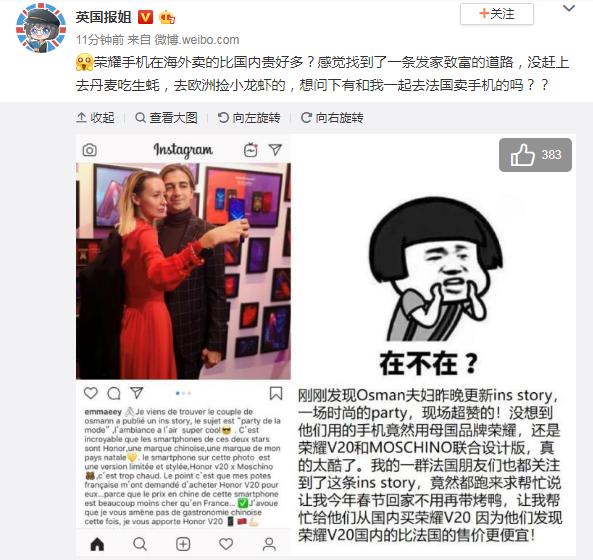 荣耀v20moschino联合设计版区别,荣耀v20联合设计版