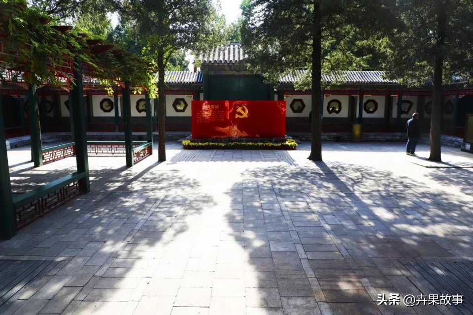 「红色旅游」益寿堂，*共中**中央“进京赶考”的第一站