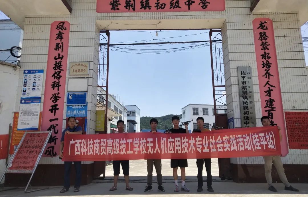 广西无人机培训中专班,广西科技商贸高级技工学校无人机