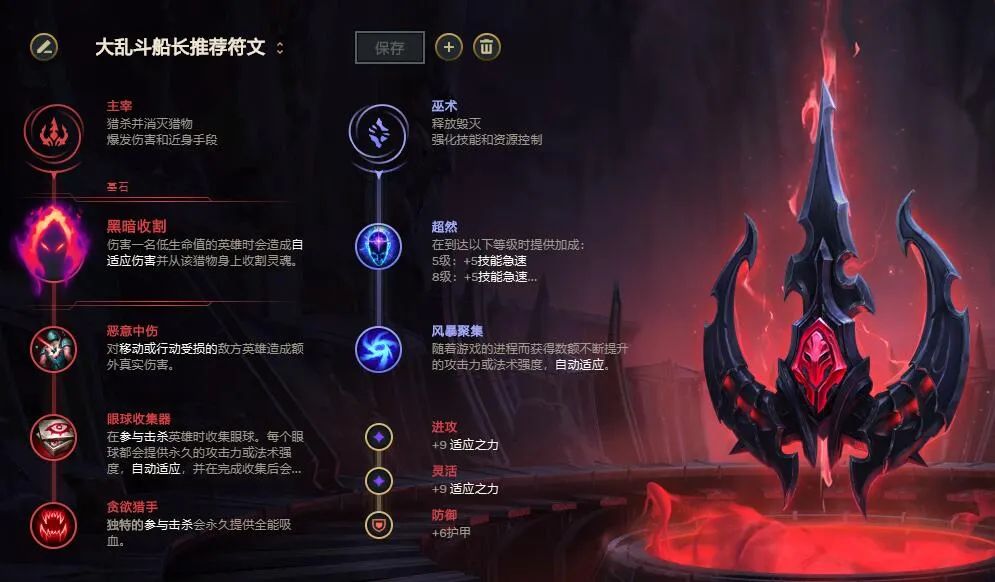 老船长新版装备,老船长版本船长技能介绍