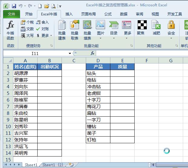 100多个Excel技巧动画教程，WPS也能用，来点个赞，快分享