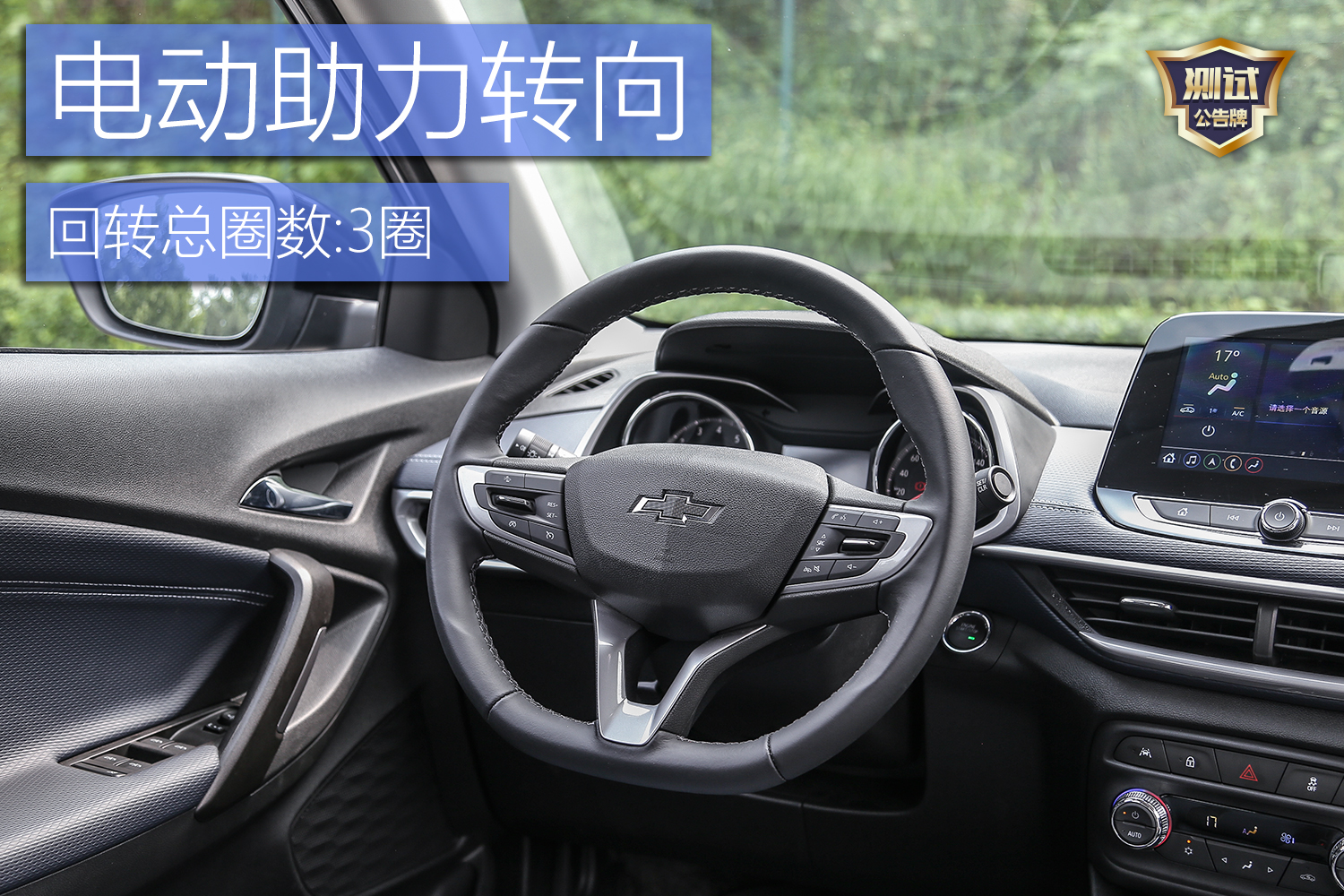 15年雪佛兰创酷1.4t真实油耗试驾,雪佛兰trax创酷2016款1.4t