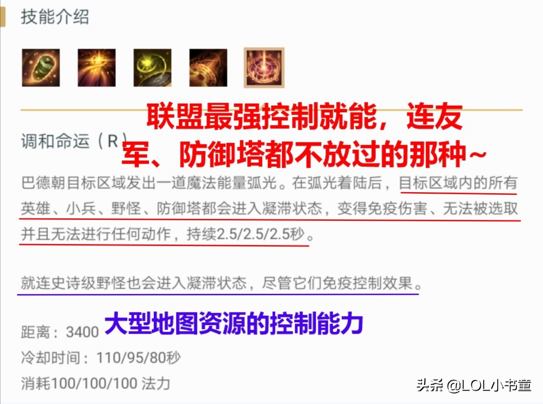 lol巴德新赛季思路,lol巴德出装天赋