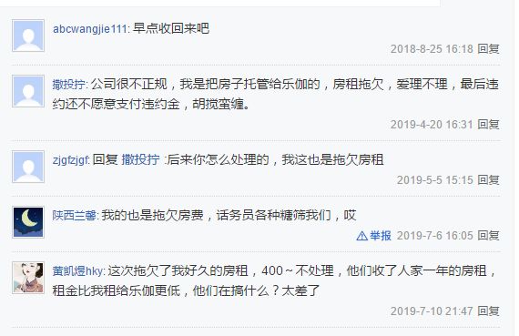 租房中介跑路合肥,合肥房产出租中介骗钱案