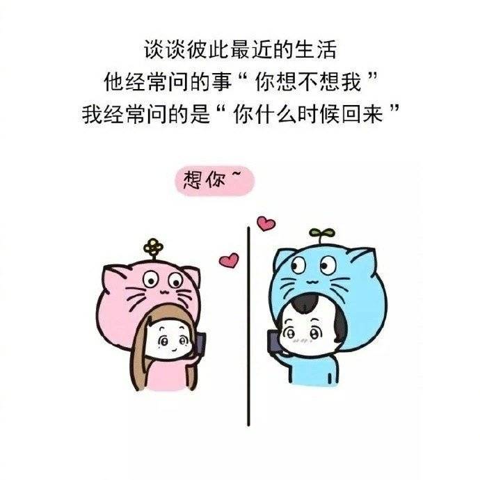 异地恋话题每天聊的有哪些,异地恋都聊什么话题