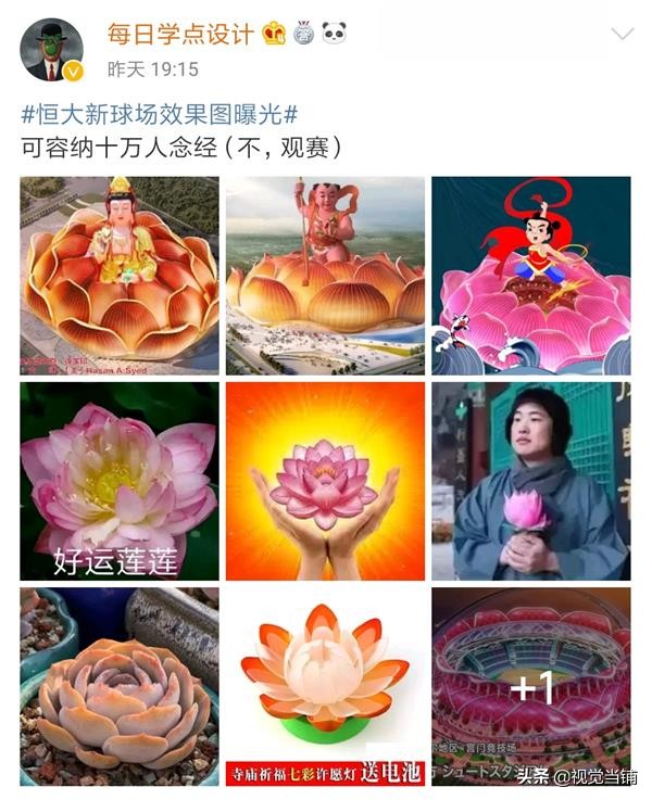 莲花足球场谁设计的,莲花足球场原稿