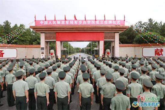 中国人民解放军陆军步兵学院,解放军陆军步兵学院