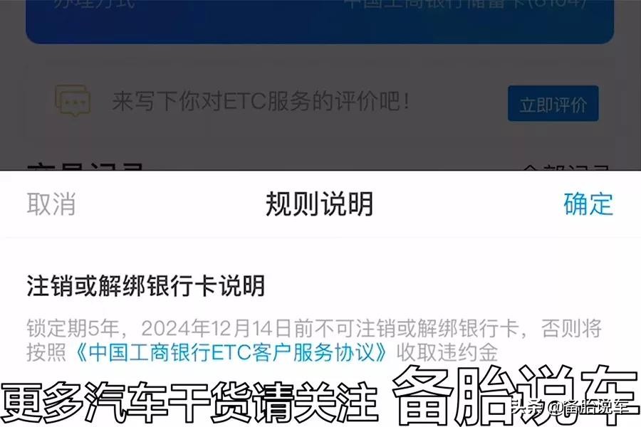 办理etc农行还是支付宝好,办etc微信上办好还是支付宝好