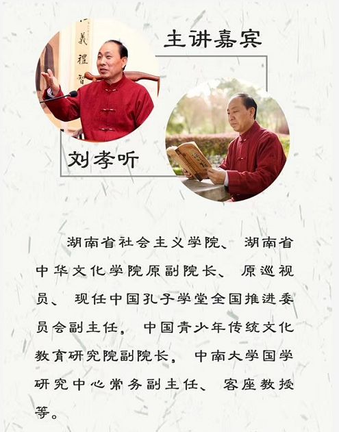 大学欲修其身者先正其心,穷理修己治人