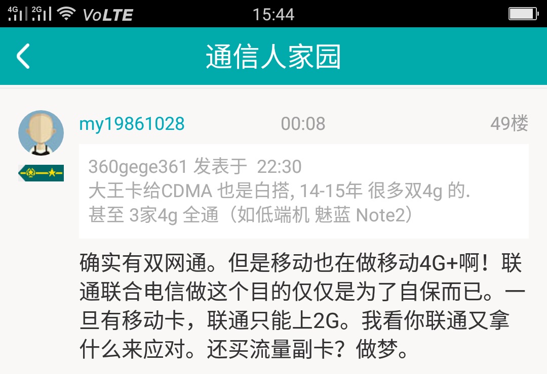 电信运营商和通信运营商的区别,移动联通电信谁才是通信界的老大